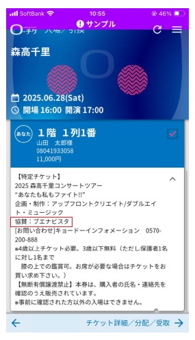 2025.6.28-29 NHK大阪ホールにて開催の森高千里コンサートツアー 協賛
