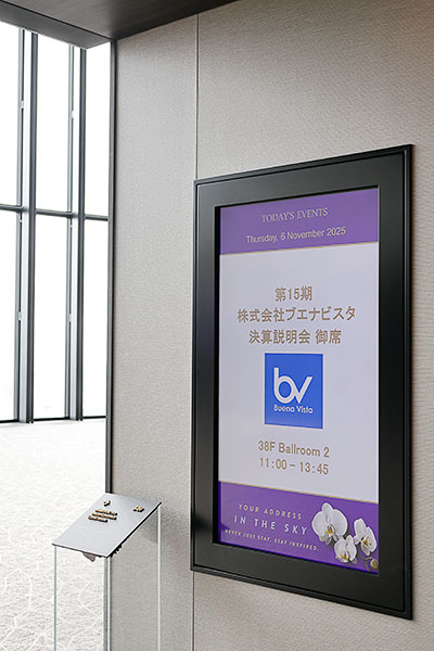 第15期決算説明会をコンラッド大阪にて開催しました。